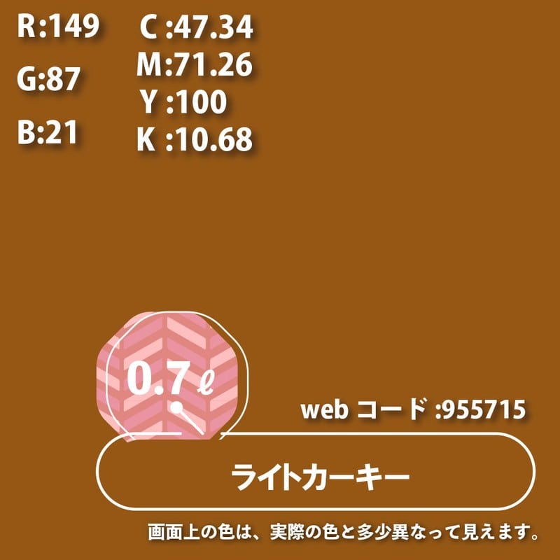 カンペハピオ 9000777 油性ウレタンガード ライトカーキー 0.7L #00037640231007 1個（ご注文単位1個）【直送品】