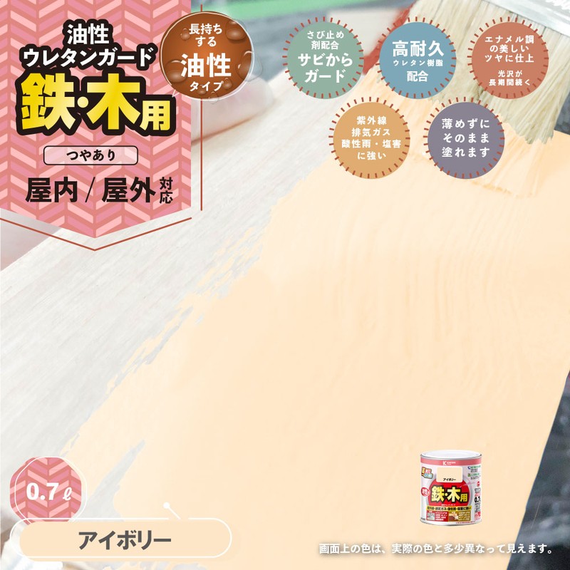 カンペハピオ 9000778 油性ウレタンガード アイボリー 0.7L #00037640071007 1個（ご注文単位1個）【直送品】