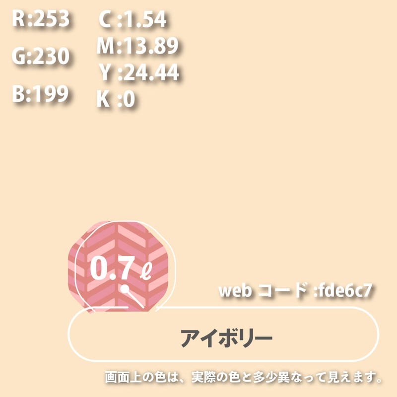 カンペハピオ 9000778 油性ウレタンガード アイボリー 0.7L #00037640071007 1個（ご注文単位1個）【直送品】