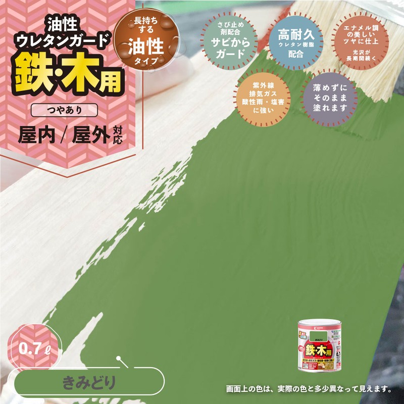 カンペハピオ 9000780 油性ウレタンガード きみどり 0.7L #00037640281007 1個（ご注文単位1個）【直送品】
