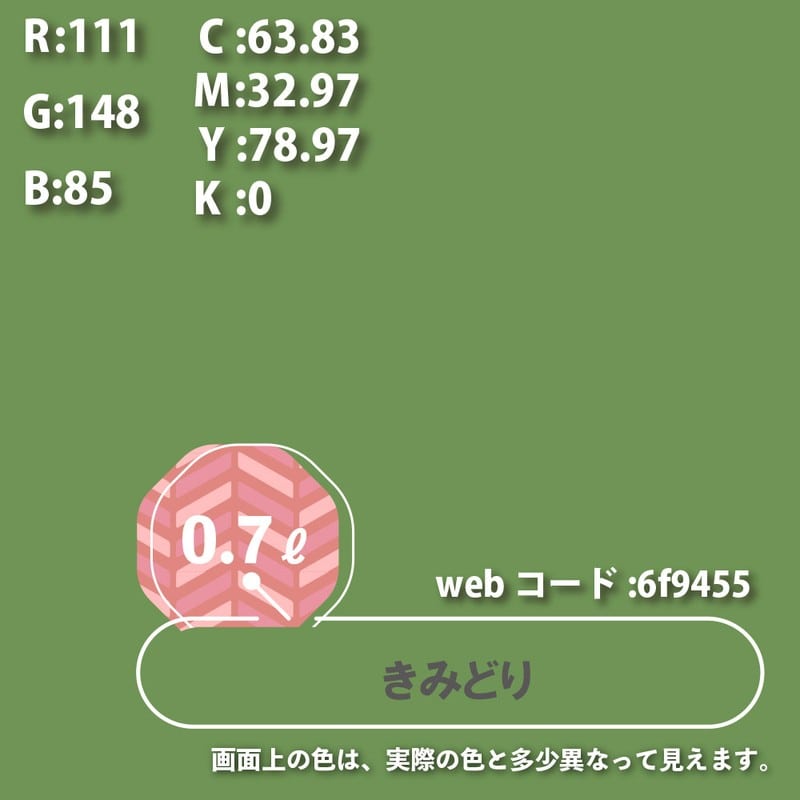 カンペハピオ 9000780 油性ウレタンガード きみどり 0.7L #00037640281007 1個（ご注文単位1個）【直送品】