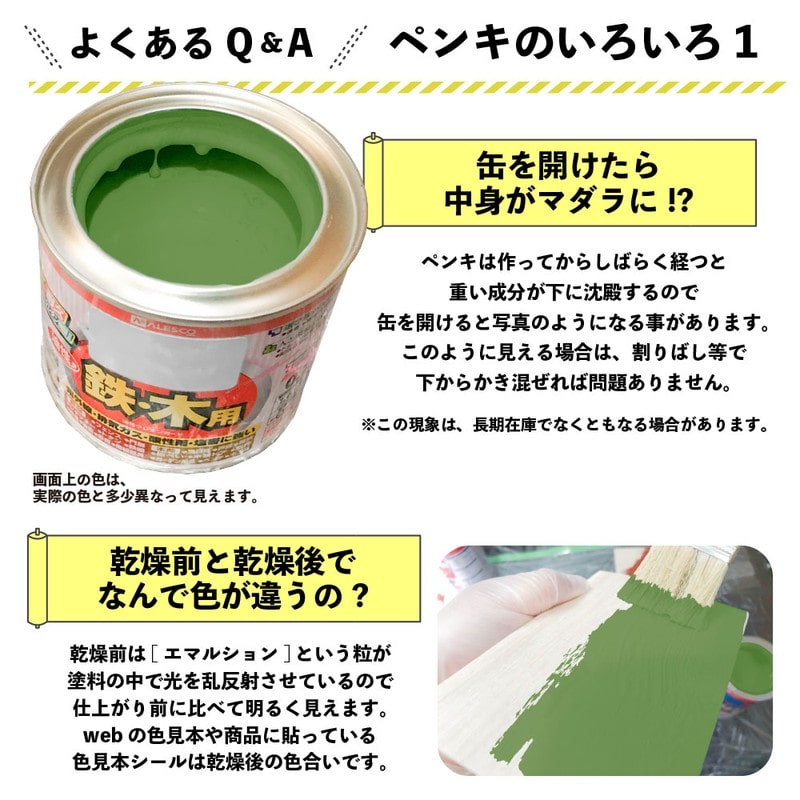 カンペハピオ 9000780 油性ウレタンガード きみどり 0.7L #00037640281007 1個（ご注文単位1個）【直送品】