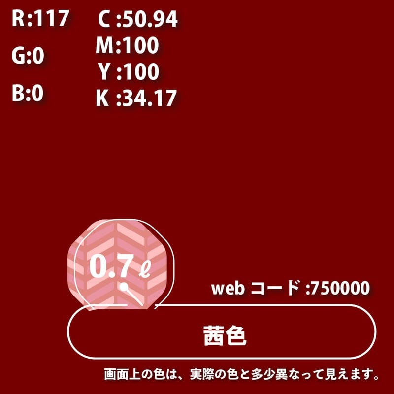 カンペハピオ 9000781 油性ウレタンガード 茜色 0.7L #00037640301007 1個（ご注文単位1個）【直送品】