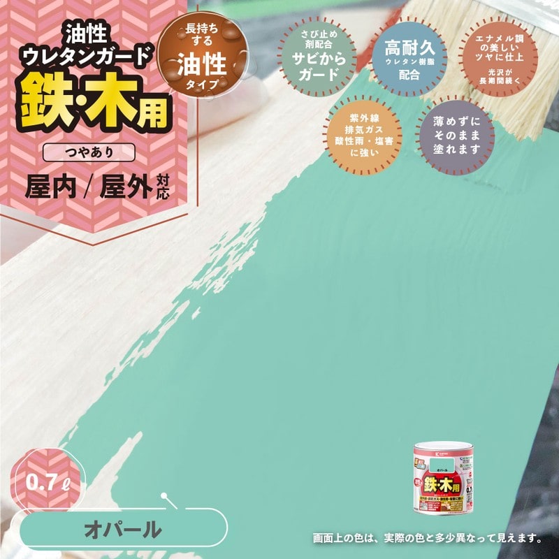 カンペハピオ 9000782 油性ウレタンガード オパール 0.7L #00037640351007 1個（ご注文単位1個）【直送品】