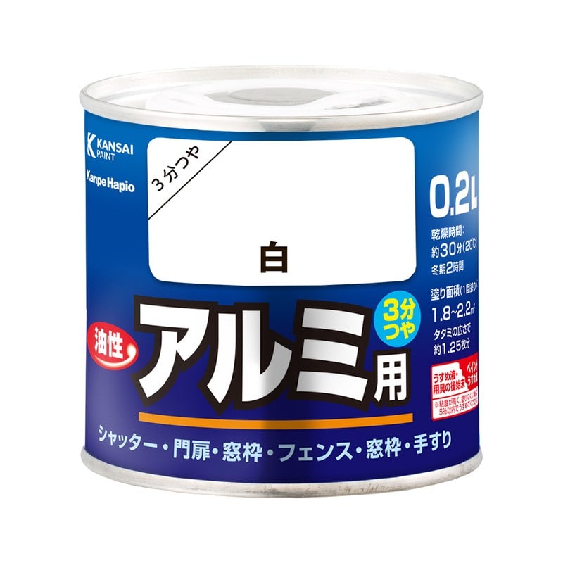 カンペハピオ 9001059 油性アルミ用 白 0.2L #00067640011002 1個（ご注文単位1個）【直送品】