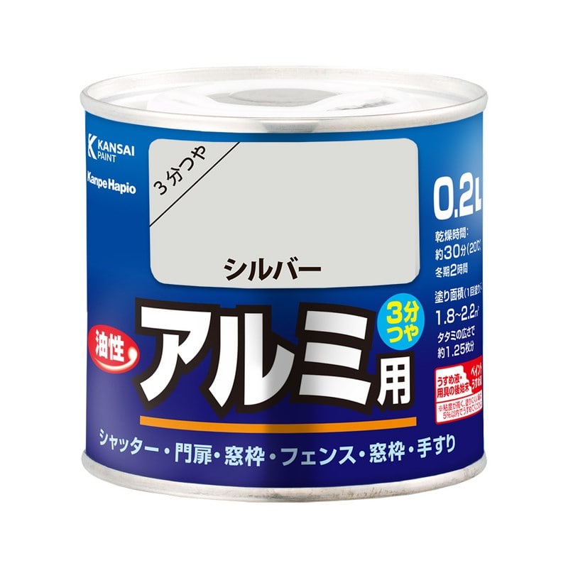 カンペハピオ 9001064 油性アルミ用 シルバー 0.2L #00067645251002 1個（ご注文単位1個）【直送品】