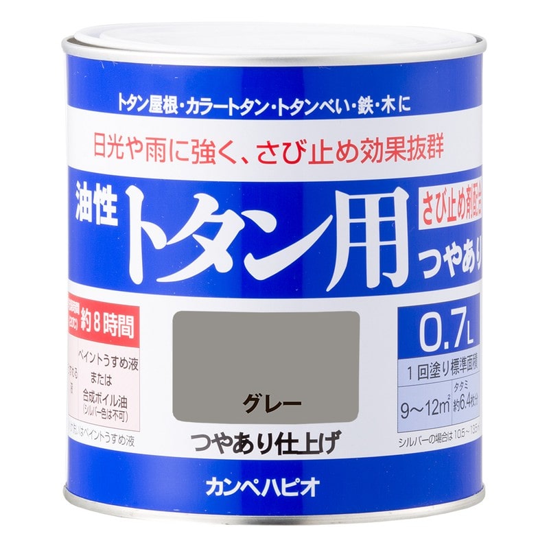 カンペハピオ 9001456 油性トタン用 グレー 0.7L #00147645091007 1個（ご注文単位1個）【直送品】