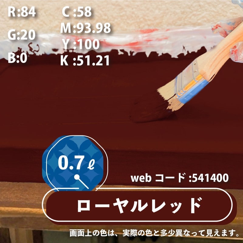カンペハピオ 9001369 水性シリコン遮熱屋根用 ローヤルレッド 0.7L #00377655141007 1個(ご注文単位1個)【直送品】
