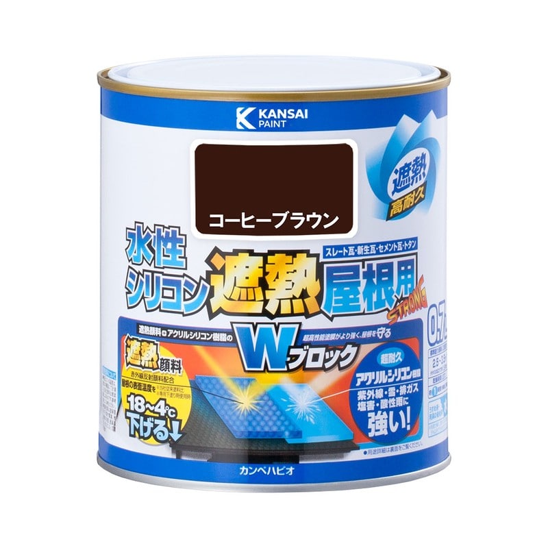 カンペハピオ 9001371 水性シリコン遮熱屋根用 コーヒーブラウン 0.7L #00377655441007 1個（ご注文単位1個）【直送品】
