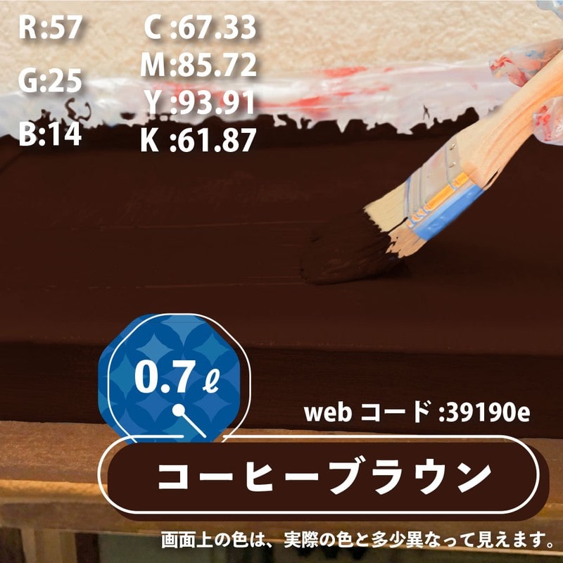 カンペハピオ 9001371 水性シリコン遮熱屋根用 コーヒーブラウン 0.7L #00377655441007 1個(ご注文単位1個)【直送品】