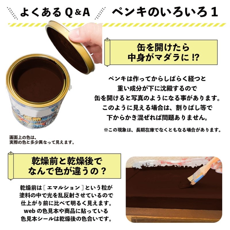 カンペハピオ 9001371 水性シリコン遮熱屋根用 コーヒーブラウン 0.7L #00377655441007 1個(ご注文単位1個)【直送品】