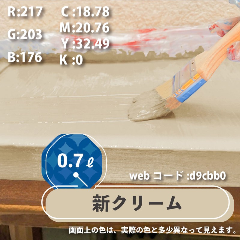 カンペハピオ 9001376 水性シリコン遮熱屋根用 新クリーム 0.7L #00377655031007 1個(ご注文単位1個)【直送品】