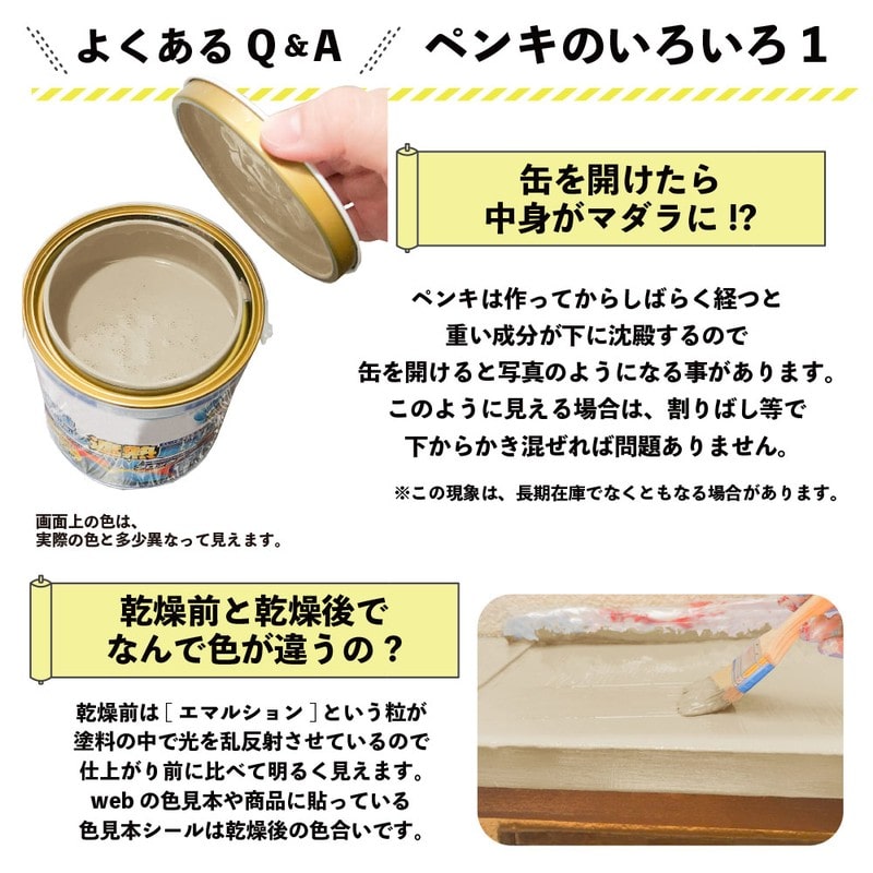 カンペハピオ 9001376 水性シリコン遮熱屋根用 新クリーム 0.7L #00377655031007 1個(ご注文単位1個)【直送品】
