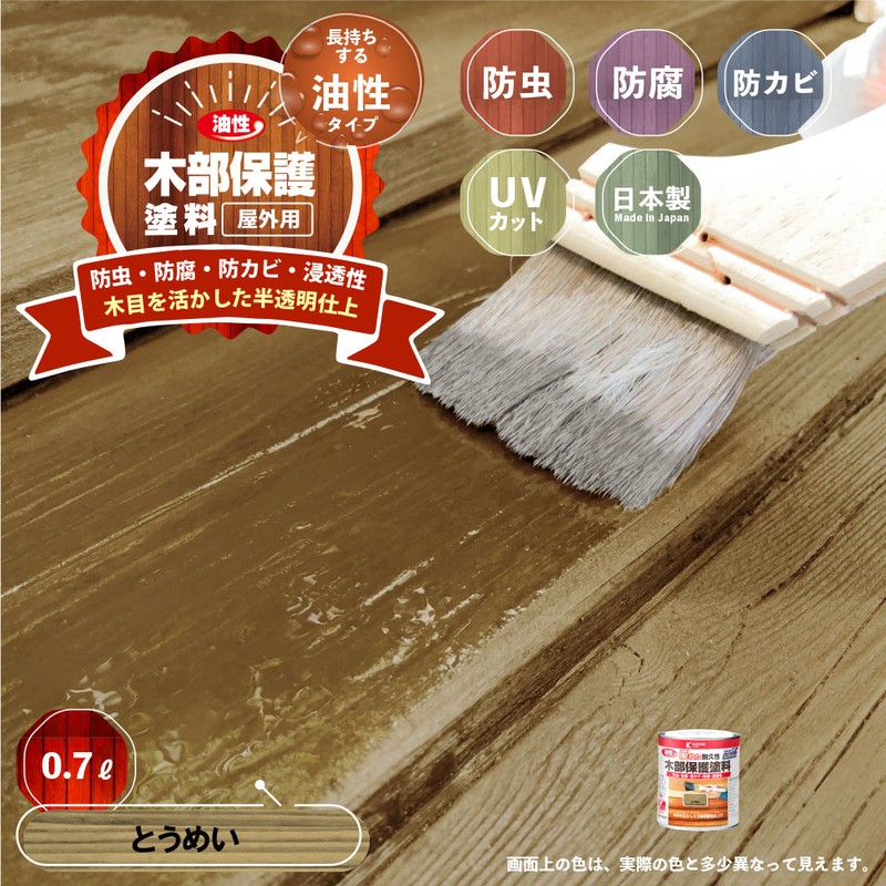 カンペハピオ 9001632 油性木部保護塗料 とうめい 0.7L #00237644001007 1個(ご注文単位1個)【直送品】