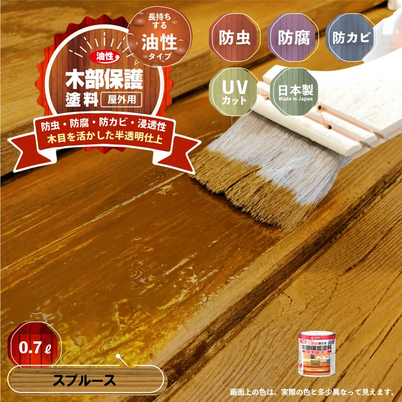 カンペハピオ 9001638 油性木部保護塗料 スプルース 0.7L #00237643551007 1個(ご注文単位1個)【直送品】