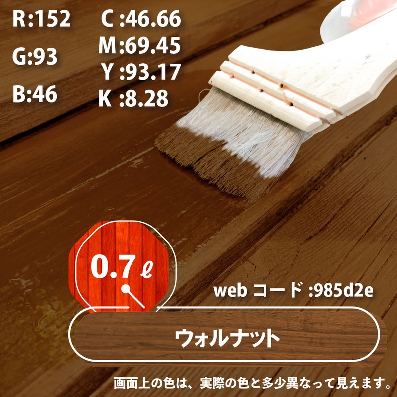 カンペハピオ 9001639 油性木部保護塗料 ウォルナット 0.7L #00237643571007 1個(ご注文単位1個)【直送品】
