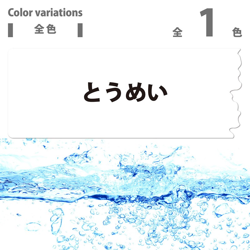 カンペハピオ 9002262 プラスチック用密着スプレー とうめい 300ML #00207660222300 1個（ご注文単位1個）【直送品】