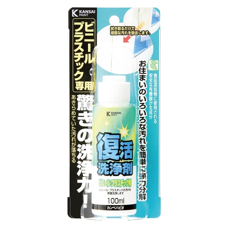 カンペハピオ 9002480 復活洗浄剤 ビニール・プラスチック用 100ML #00017660042100 1個（ご注文単位1個）【直送品】