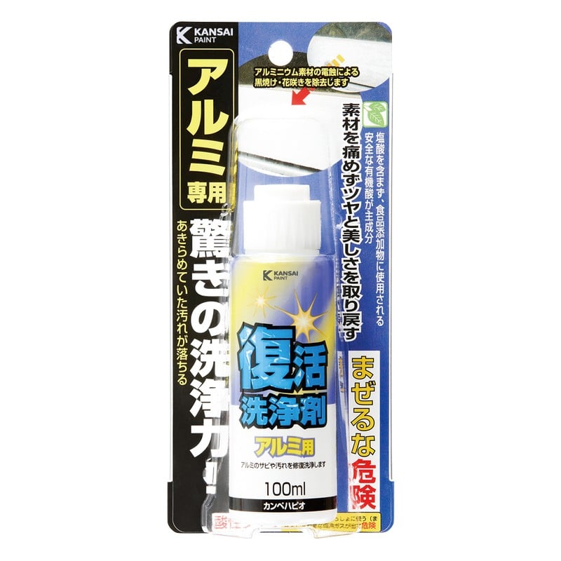 カンペハピオ 9002485 復活洗浄剤 アルミ用 100ML #00017660022100 1個（ご注文単位1個）【直送品】