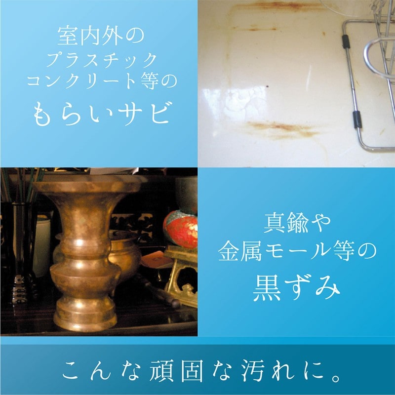 カンペハピオ 9002495 復活洗浄剤 サビ取り用 80G #00017660084080 1個(ご注文単位1個)【直送品】