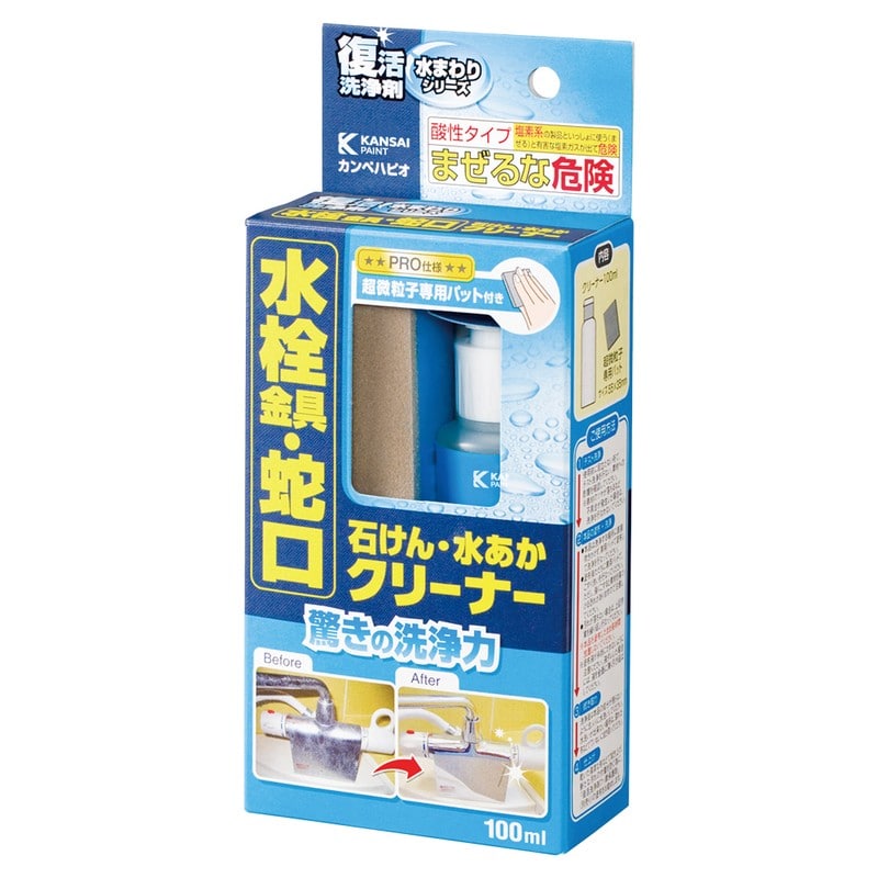 カンペハピオ 9002499 復活洗浄剤 水栓金具・蛇口クリーナー100ML #00017660122100 1個（ご注文単位1個）【直送品】
