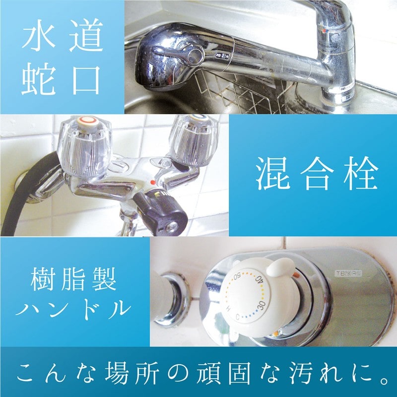 カンペハピオ 9002499 復活洗浄剤 水栓金具・蛇口クリーナー100ML #00017660122100 1個(ご注文単位1個)【直送品】