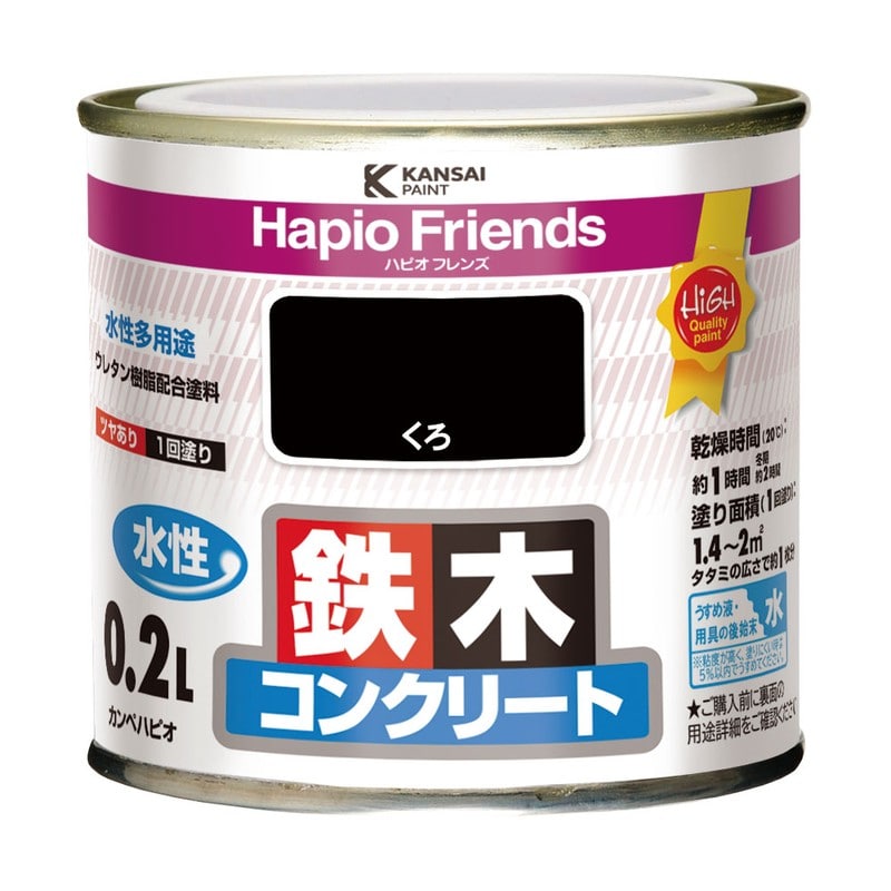 カンペハピオ 9000275 ハピオフレンズ くろ 0.2L #00077650021002 1個（ご注文単位1個）【直送品】