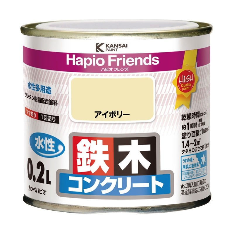 カンペハピオ 9000280 ハピオフレンズ アイボリー 0.2L #00077650071002 1個（ご注文単位1個）【直送品】