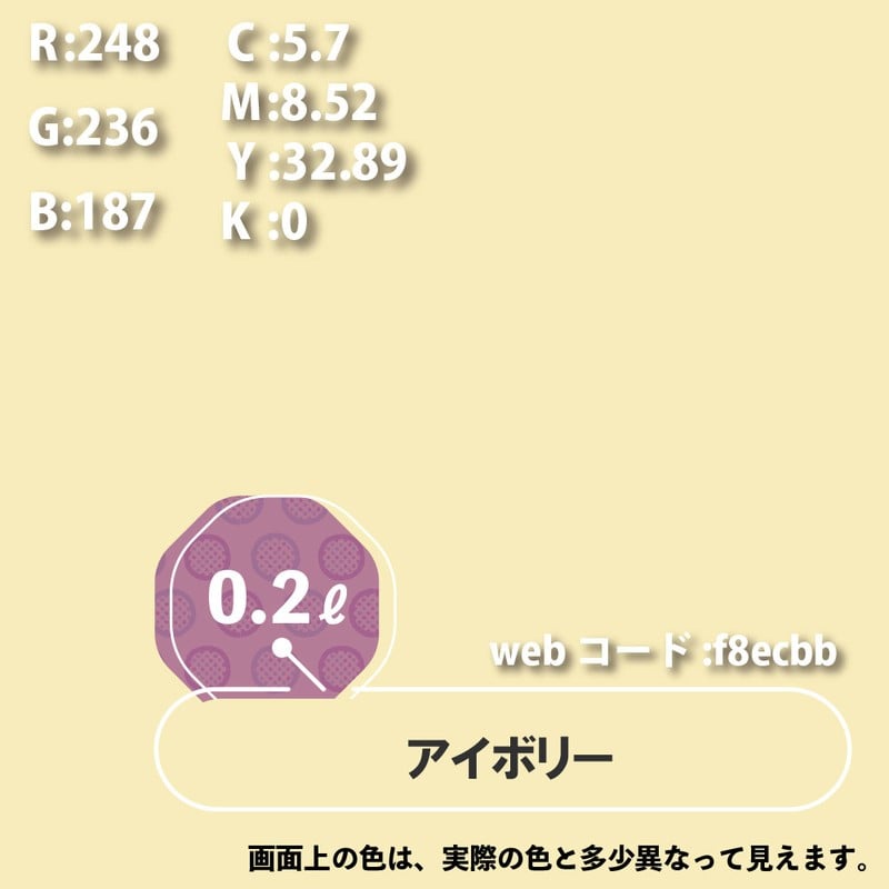 カンペハピオ 9000280 ハピオフレンズ アイボリー 0.2L #00077650071002 1個（ご注文単位1個）【直送品】