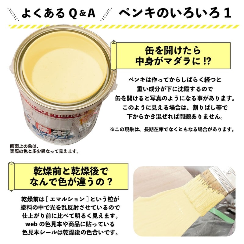 カンペハピオ 9000280 ハピオフレンズ アイボリー 0.2L #00077650071002 1個（ご注文単位1個）【直送品】