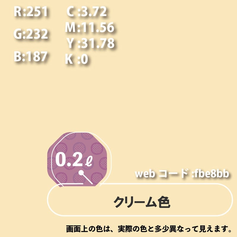 カンペハピオ 9000282 ハピオフレンズ クリーム色 0.2L #00077650111002 1個（ご注文単位1個）【直送品】