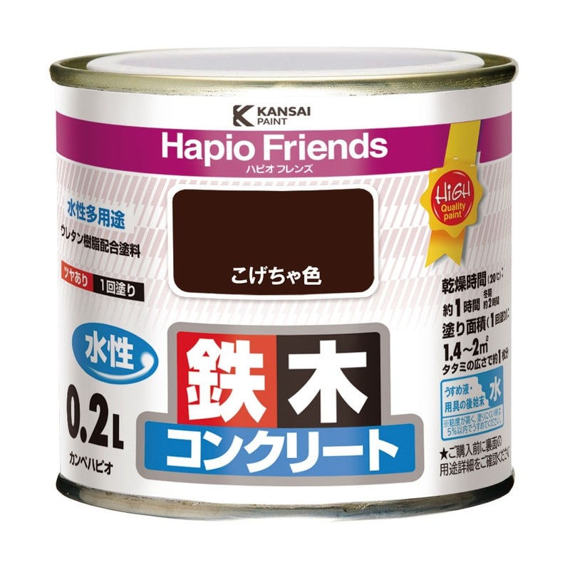 カンペハピオ 9000284 ハピオフレンズ こげちゃ色 0.2L #00077650161002 1個（ご注文単位1個）【直送品】