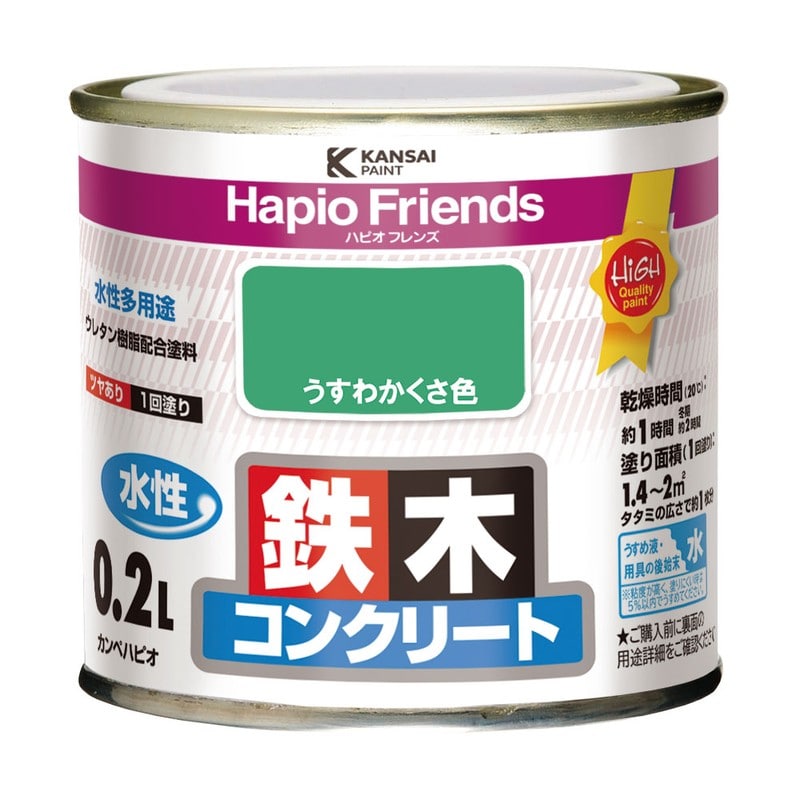 カンペハピオ 9000285 ハピオフレンズ うすわかくさ色 0.2L #00077650181002 1個（ご注文単位1個）【直送品】