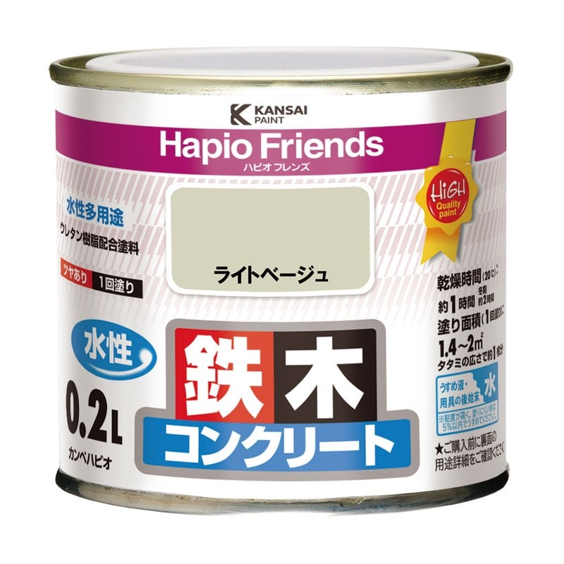カンペハピオ 9000286 ハピオフレンズ ライトベージュ 0.2L #00077650221002 1個(ご注文単位1個)【直送品】