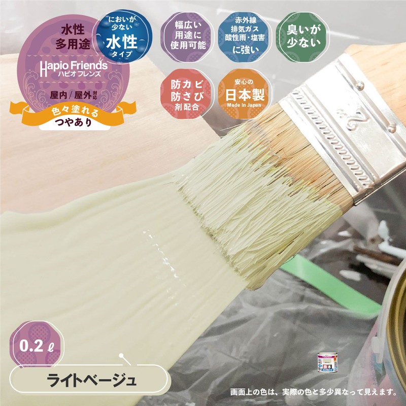 カンペハピオ 9000286 ハピオフレンズ ライトベージュ 0.2L #00077650221002 1個(ご注文単位1個)【直送品】