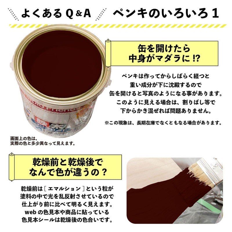 カンペハピオ 9000288 ハピオフレンズ チョコレート色 0.2L #00077650241002 1個（ご注文単位1個）【直送品】