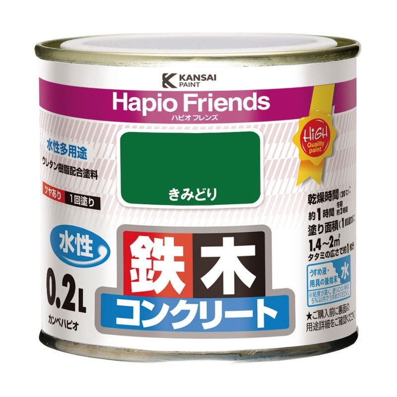 カンペハピオ 9000289 ハピオフレンズ きみどり 0.2L #00077650281002 1個（ご注文単位1個）【直送品】