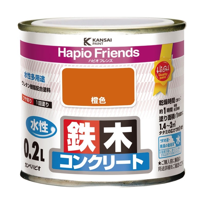 カンペハピオ 9000290 ハピオフレンズ 橙色 0.2L #00077650291002 1個(ご注文単位1個)【直送品】