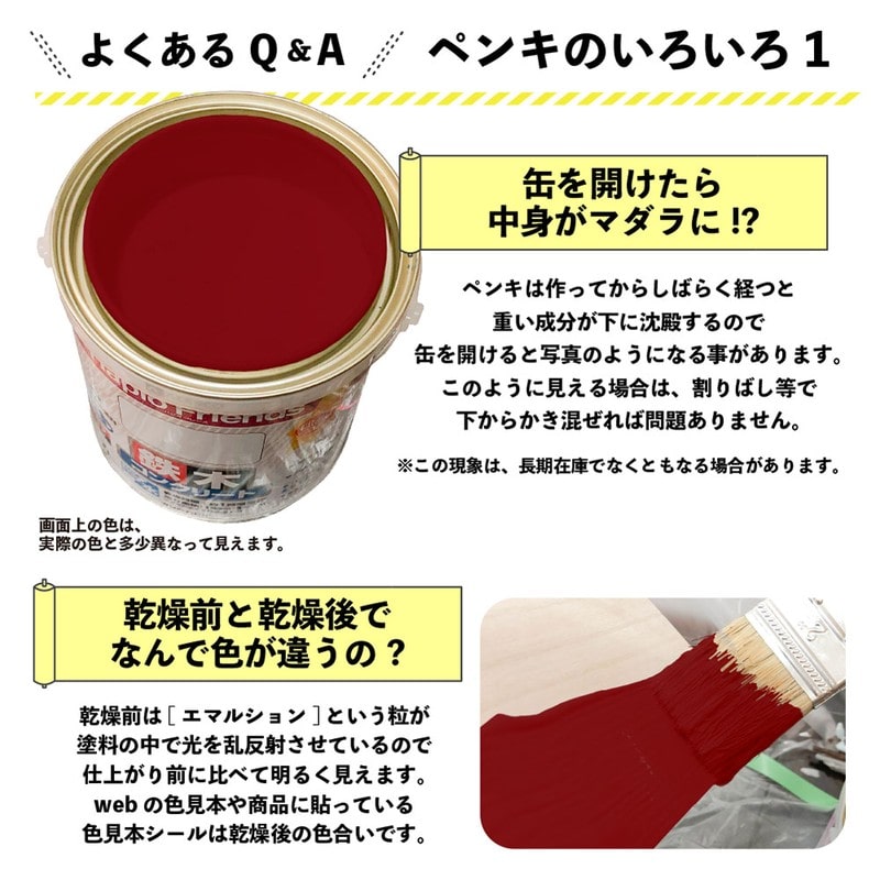 カンペハピオ 9000291 ハピオフレンズ 茜色 0.2L #00077650301002 1個（ご注文単位1個）【直送品】