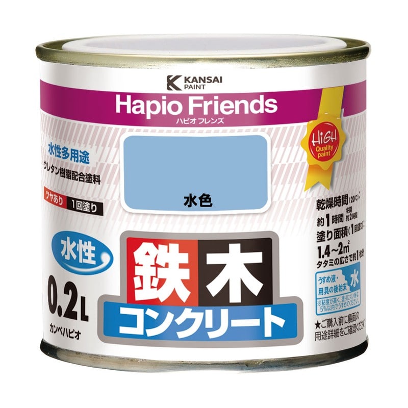 カンペハピオ 9000293 ハピオフレンズ 水色 0.2L #00077650361002 1個(ご注文単位1個)【直送品】