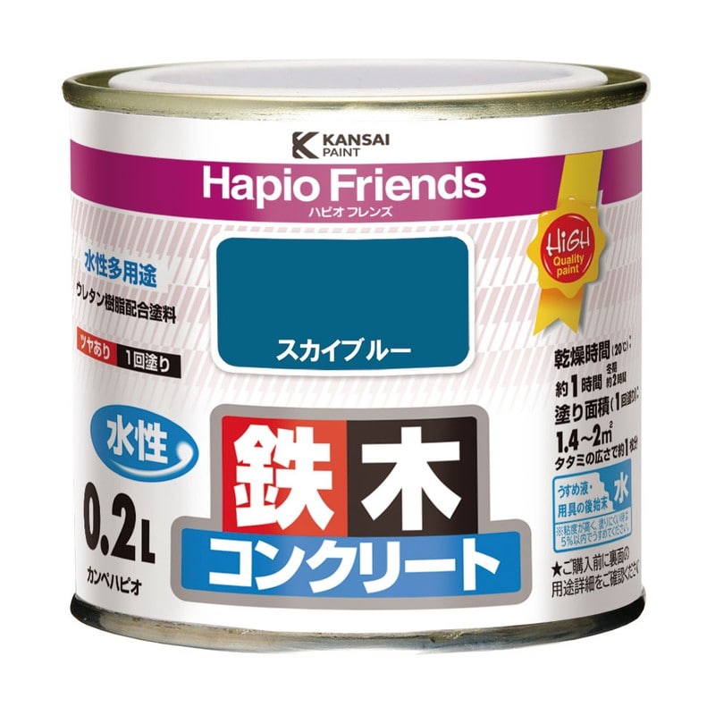 カンペハピオ 9000296 ハピオフレンズ スカイブルー 0.2L #00077650641002 1個（ご注文単位1個）【直送品】