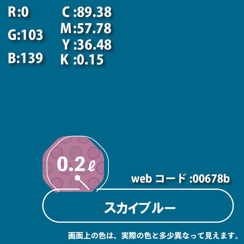 カンペハピオ 9000296 ハピオフレンズ スカイブルー 0.2L #00077650641002 1個（ご注文単位1個）【直送品】