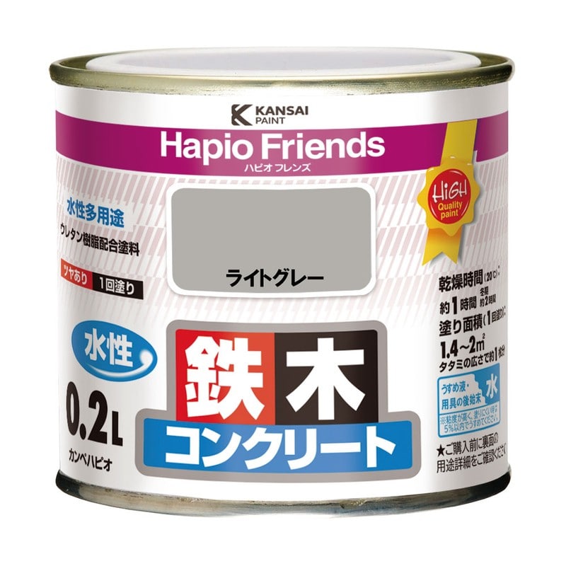 カンペハピオ 9000297 ハピオフレンズ ライトグレー 0.2L #00077650651002 1個(ご注文単位1個)【直送品】