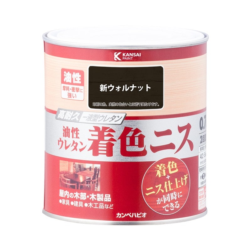 カンペハピオ 9001951 油性ウレタン着色ニス 新ウォルナット 0.7L #00257643611007 1個（ご注文単位1個）【直送品】