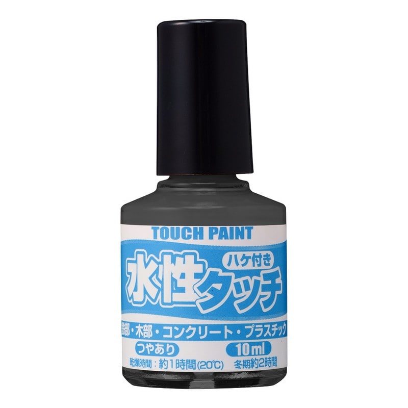 カンペハピオ 9009863 新水性タッチ ダークグレー 10ml 1個（ご注文単位1個）【直送品】