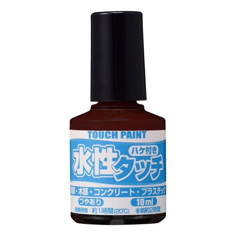 カンペハピオ 9009870 新水性タッチ チョコレート 10ml 1個（ご注文単位1個）【直送品】
