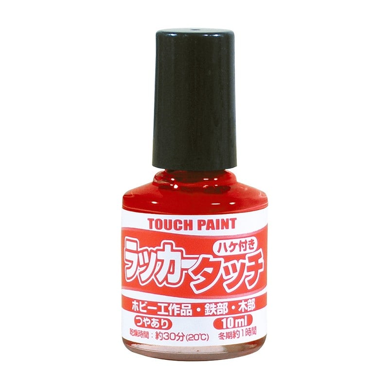 カンペハピオ 9009900 新ラッカータッチ あか 10ml 1個（ご注文単位1個）【直送品】