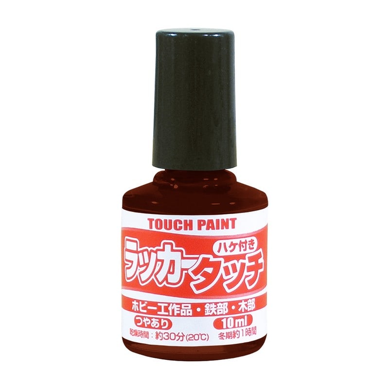 カンペハピオ 9009904 新ラッカータッチ チョコレート 10ml 1個（ご注文単位1個）【直送品】