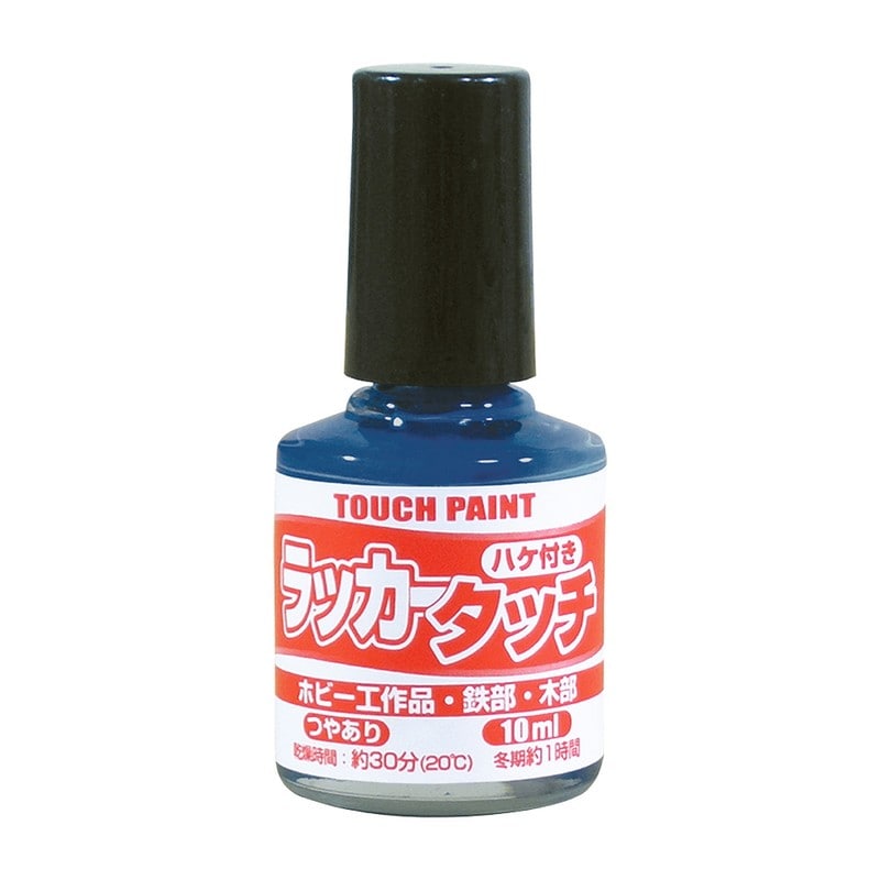 カンペハピオ 9009905 新ラッカータッチ ブルー 10ml 1個（ご注文単位1個）【直送品】