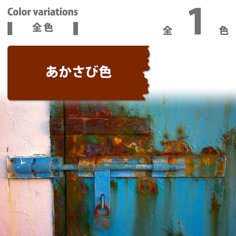 カンペハピオ 9009912 新水性さび止めタッチ あかさび 10ml 1個（ご注文単位1個）【直送品】